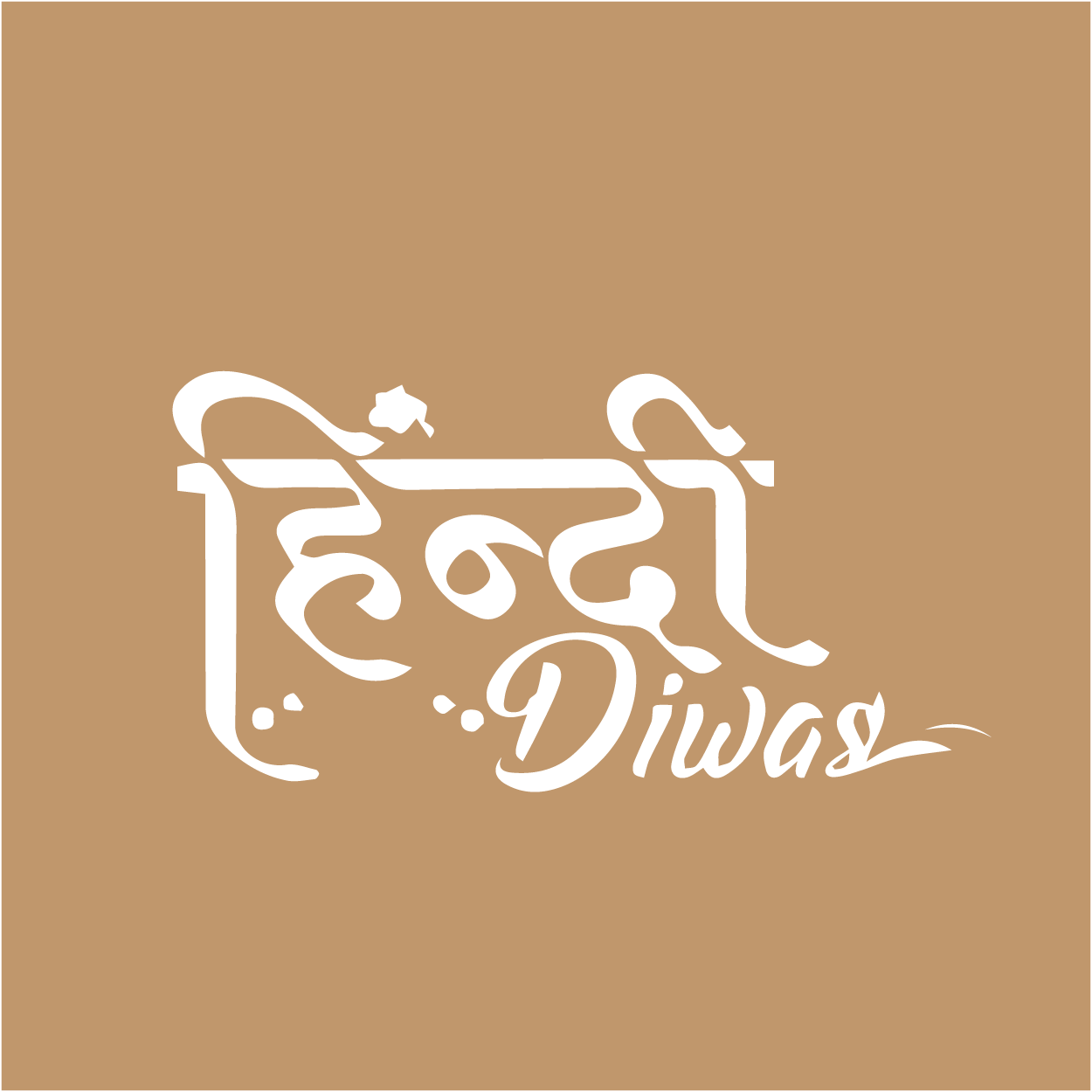 Hindi Diwas image