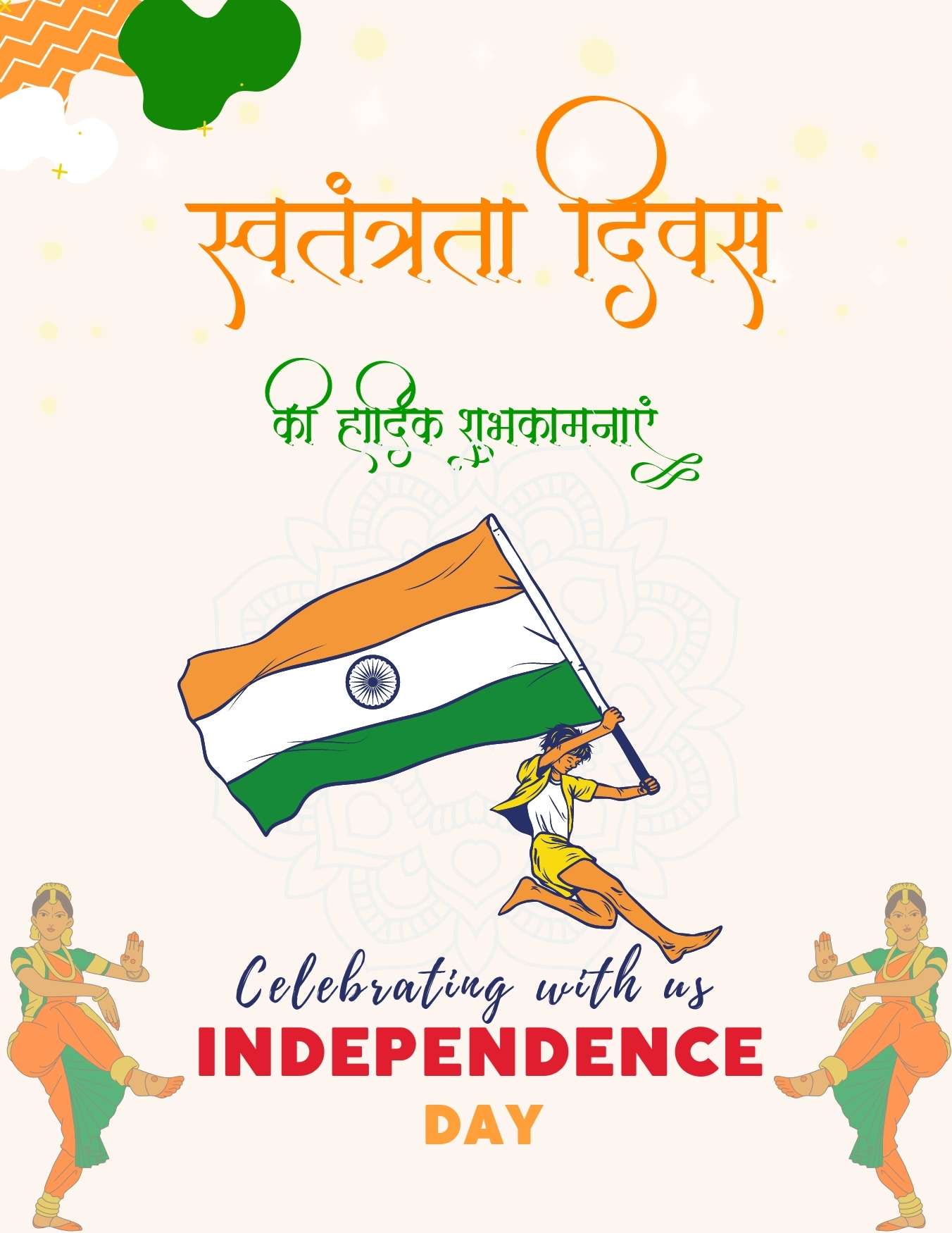 Independence Day IB0233