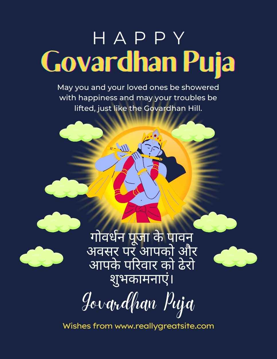 Govardhan Puja IB 3344